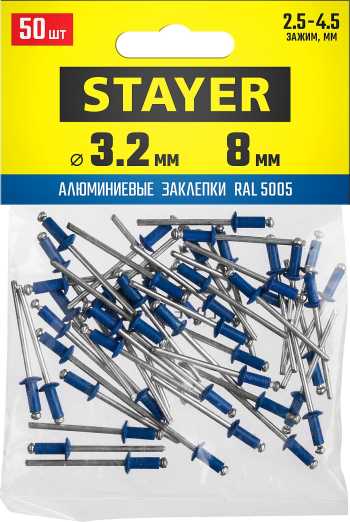 Алюминиевые заклепки Color-FIX, 3.2 х 8 мм, RAL 5005 синий насыщенный, 50 шт., STAYER Professional
