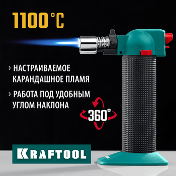 Автономная газовая горелка с пьезоподжигом, BT-25,1100 °С KRAFTOOL 55507